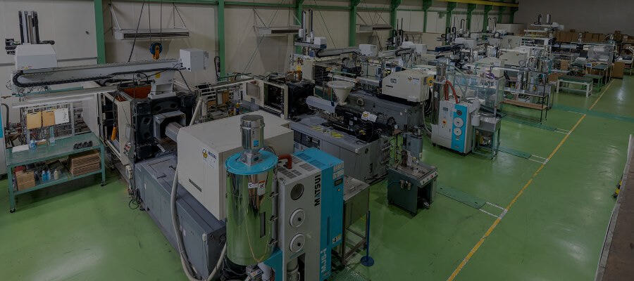 プラスチック成形事業