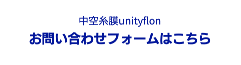 メールでのお問い合わせ
